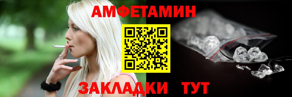 АМФ VHQ Киров