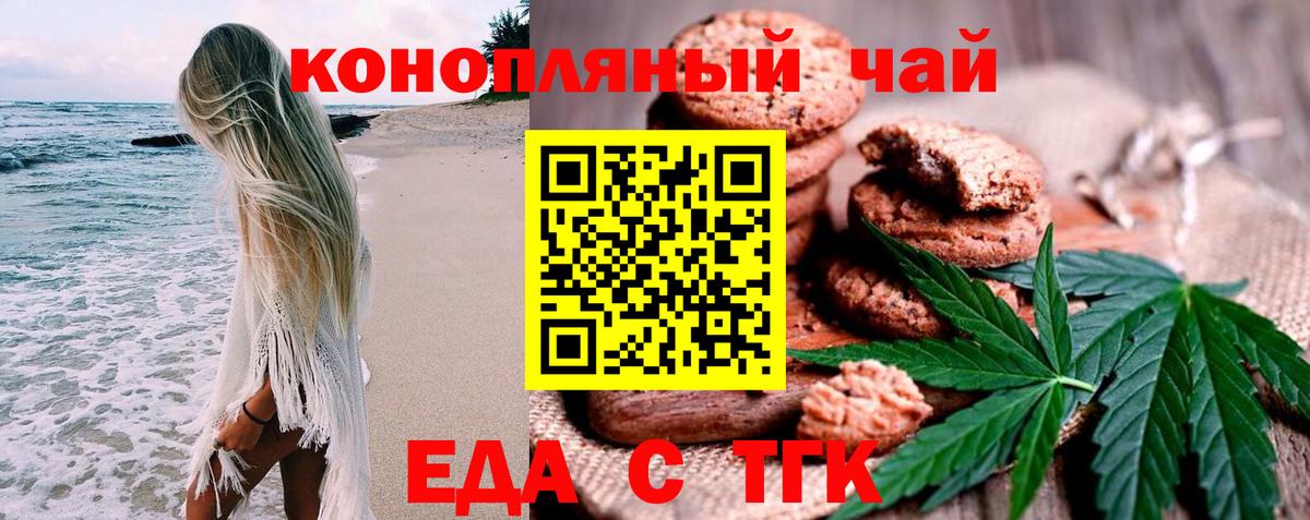 Киров  Еда ТГК марихуана  Вход с VPN 
