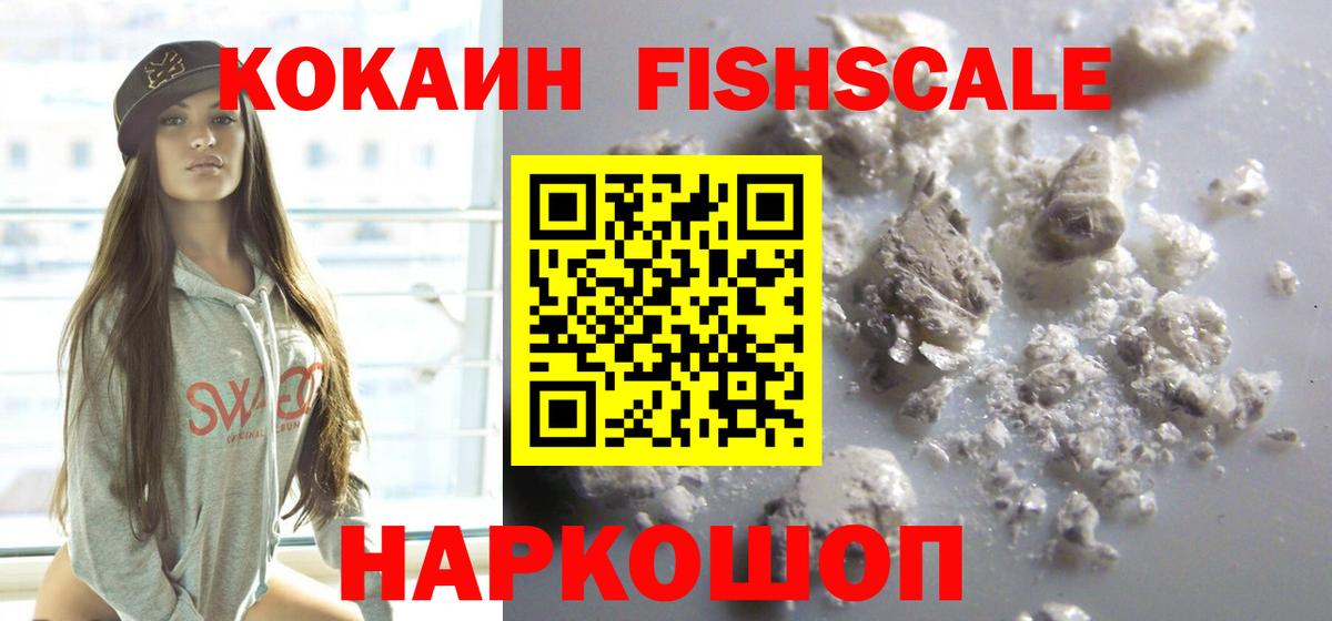Киров  Cocaine  Cocaine 98%  Вход с VPN  КОКАИН Перу 