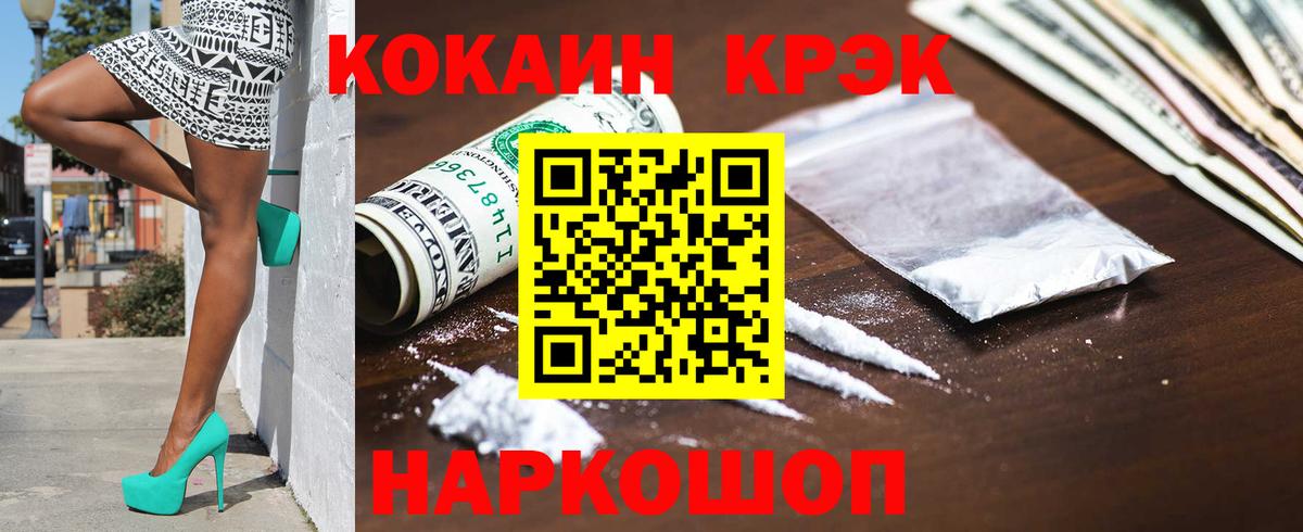 КОКАИН FishScale Киров