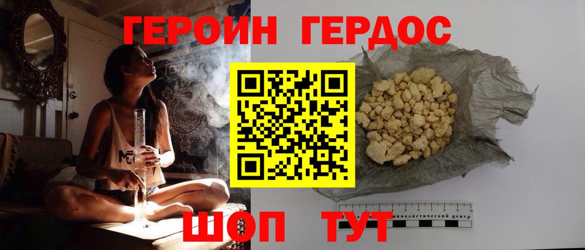 ГЕРОИН гречка  ГЕРОИН  Киров  Вход с VPN 