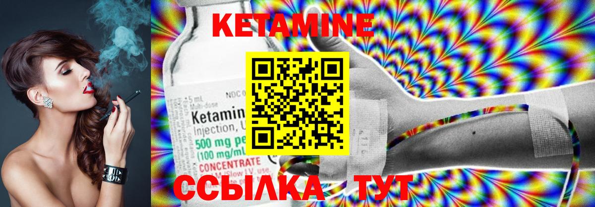 КЕТАМИН ketamine  Кетамин VHQ  Вход с VPN  Киров 