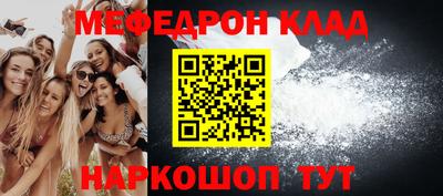 мяу мяу кристалл Краснознаменск