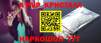 мяу мяу кристалл Краснознаменск