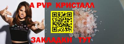 мяу мяу кристалл Краснознаменск