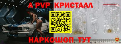 мяу мяу кристалл Краснознаменск