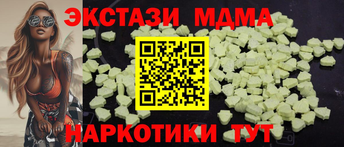 Киров  MDMA  Вход с VPN  MDMA молли  МДМА кристаллы 