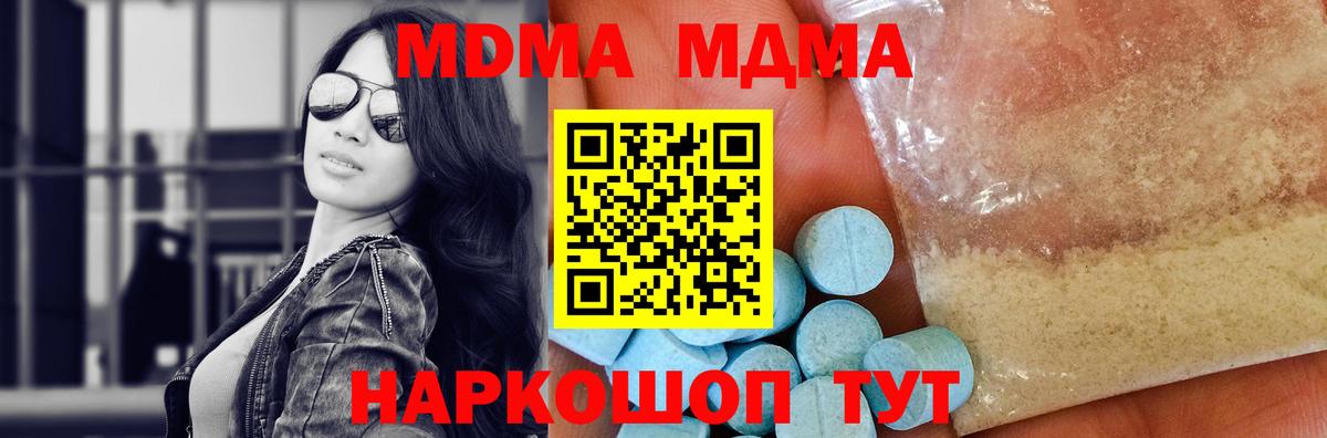 МДМА VHQ Киров