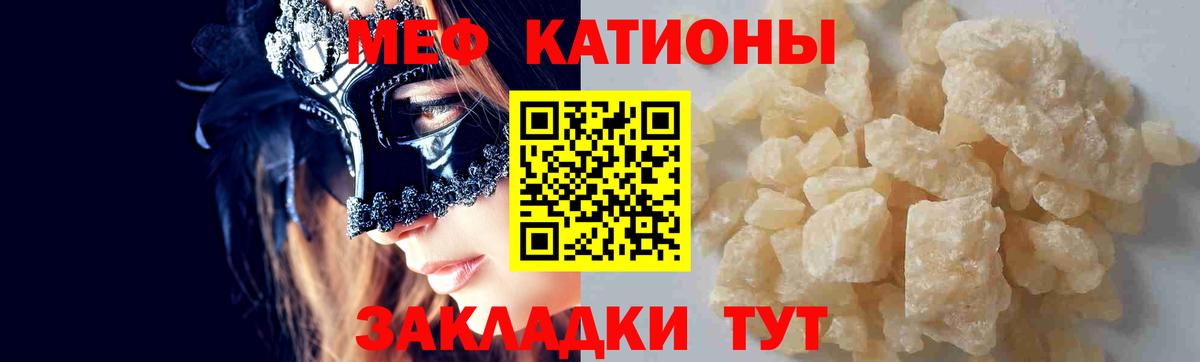 Меф мяу мяу кристаллы Киров
