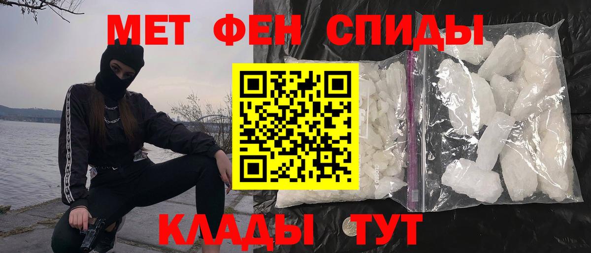 Киров  Метамфетамин  Вход с VPN  Метамфетамин кристалл 