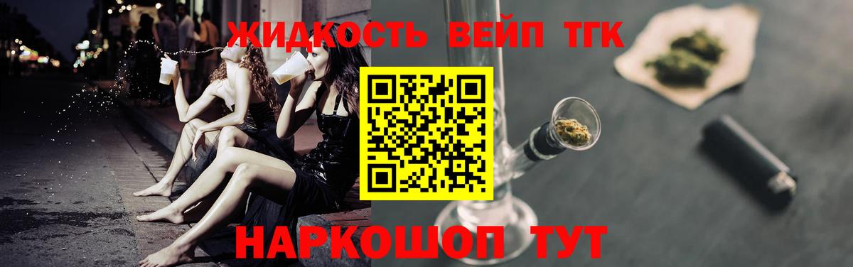 Дистиллят ТГК Wax  мега зеркало  где продают наркотики  Киров  Вход с VPN 